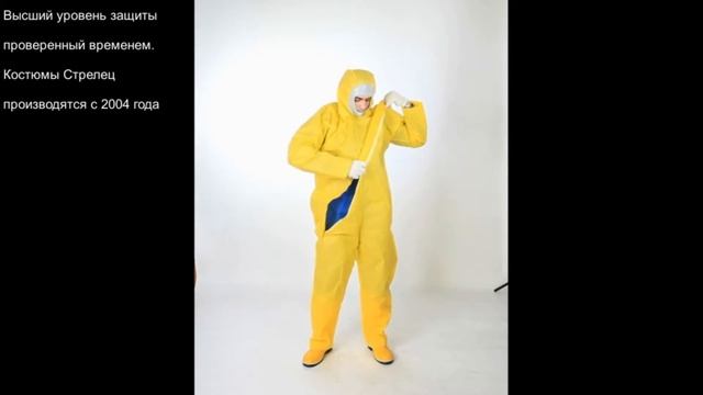 Комбинезон химзащиты Стрелец Сэйв