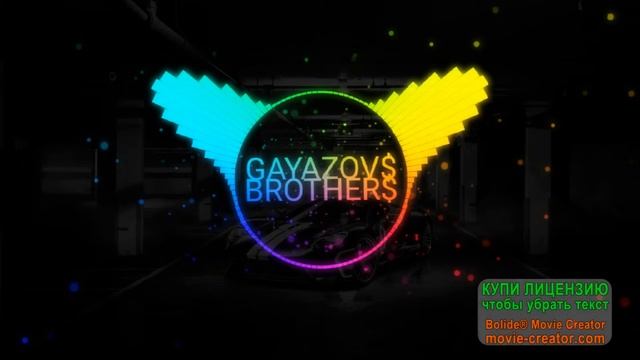 GAYAZOV$ BROTHER$- До встречи на танцполе смотреть онлайн