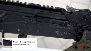 Карабин Вепрь 1В (ВПО-126) 7,62x39 L=420