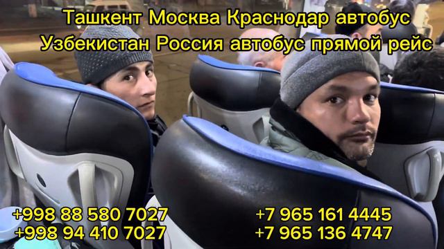 РЕЙСЛАР ТУЛИБ КЕТЯПТИ ШОШЛИНГ🔥 Ташкент Краснодар Москва Санкт-Петербург Новосибирск автобус 2024 !! смотреть онлайн