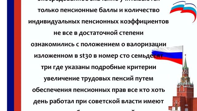 ВЫЯСНИЛОСЬ! Вот кого ждет доплата за СОВЕТСКИЙ СТАЖ! смотреть онлайн