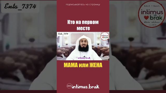 кто на первом месте мама или жена смотреть онлайн