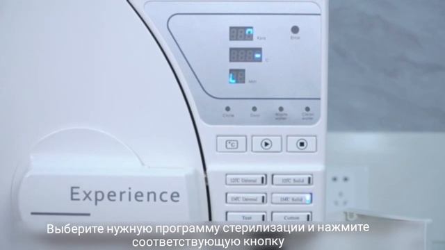 Медицинский стерилизатор Romax Эконом смотреть онлайн