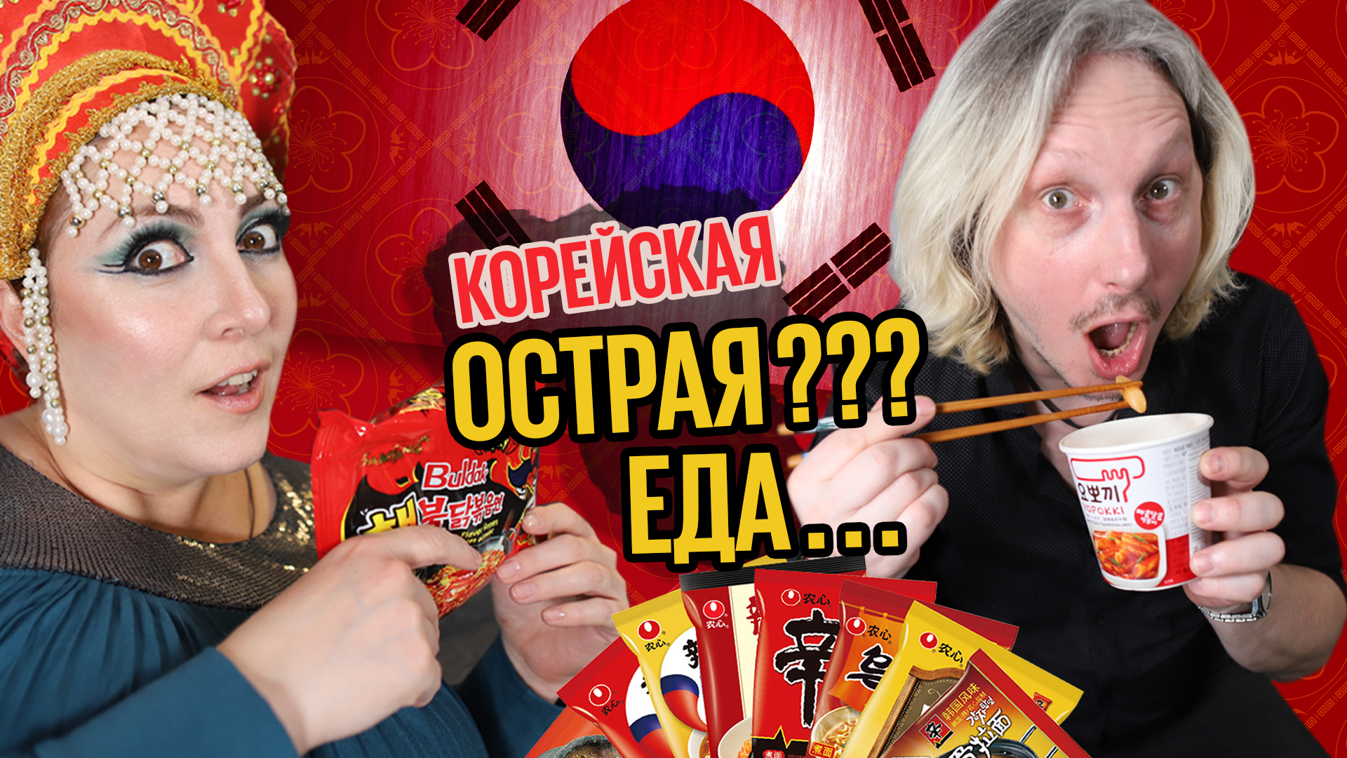 ОБЗОР КОРЕЙСКОЙ ЛАПШИ #food смотреть онлайн