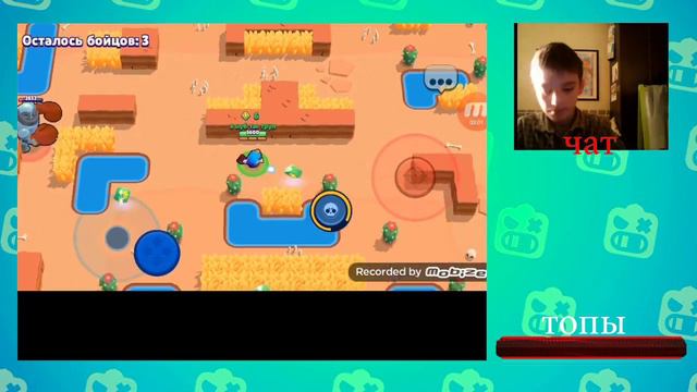 смотрю свой ролик как я раньше играл вбравл старс смотреть онлайн