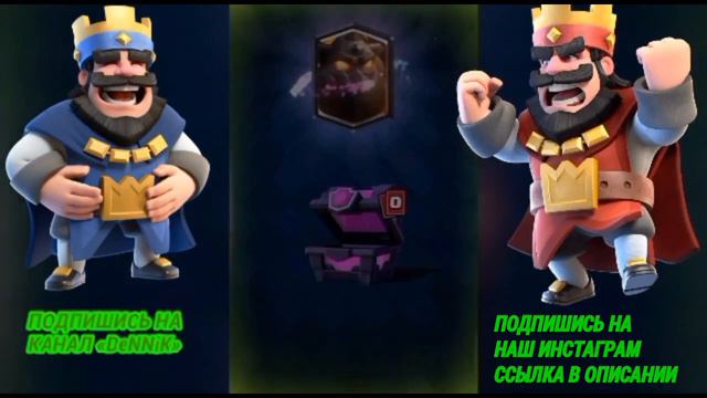 ВЫПАЛИ 3 ЛЕГИ ПОДРЯД???|ОТКРЫТИЕ ЛЕГЕНДАРНОГО СУНДУКА КОРОЛЯ В CLASH ROYALE!!! смотреть онлайн