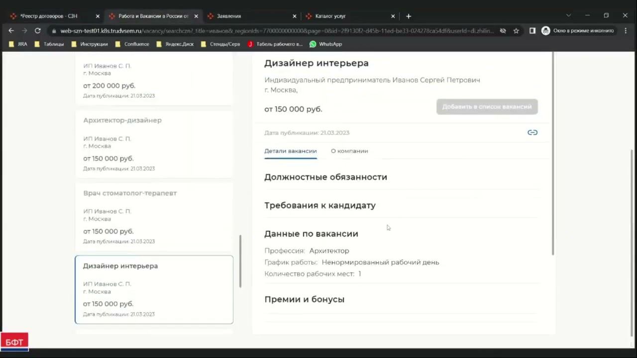 Организация оплачиваемых общественных работ смотреть онлайн