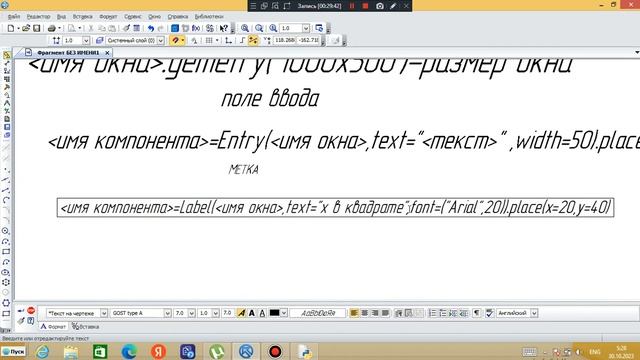Создание оконного интерфейса программы на языке Python смотреть онлайн