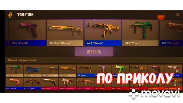 Открывал боксы каждый день по одному. Standoff 2 Выбил аркану с бокса.САМЫЙ ЛУТШИЙ БОКС В 2022 году смотреть онлайн