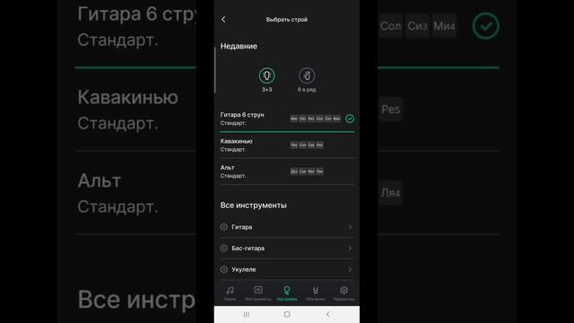 как настроить гитару?🤔 GUITARTUNA! смотреть онлайн
