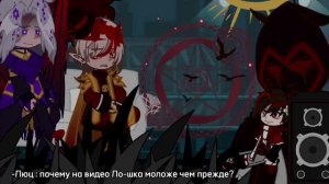 [[Gacha-club]] реакция на Лололошку (Джодах; Люциус; Шангрин; Вививилка.м/не-Лололошка.м)
