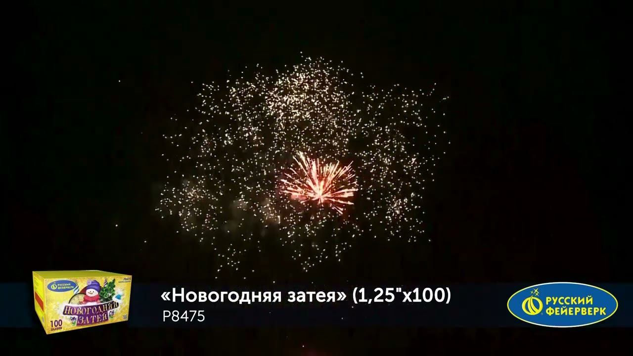 P8475 смотреть онлайн