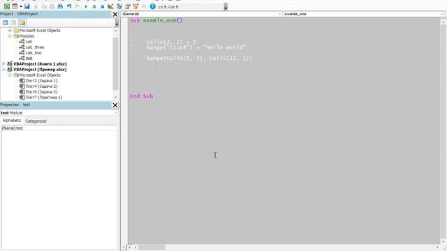 Excel VBA. Программирование для начинающих. смотреть онлайн