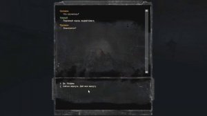 S.T.A.L.K.E.R. Контракт на хорошую жизнь #1 Контролер в тоннеле и Чертовщина в Рыжем Лесу