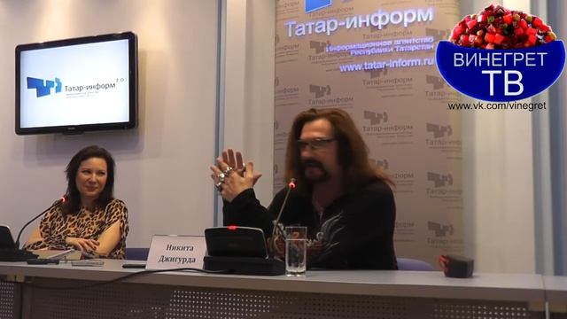 Пресс-конференция Никиты Джигурды в Казани