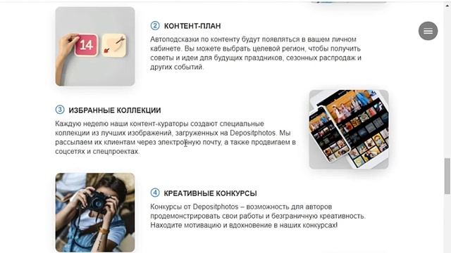 Depositphotos обзор платформы с помощью которой можно заработать целое состояние смотреть онлайн