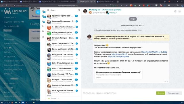 ?Отработка лидов VK через Открытые линии | Битрикс24 | Инструкция по работе 2020 | Николай Соловьев смотреть онлайн