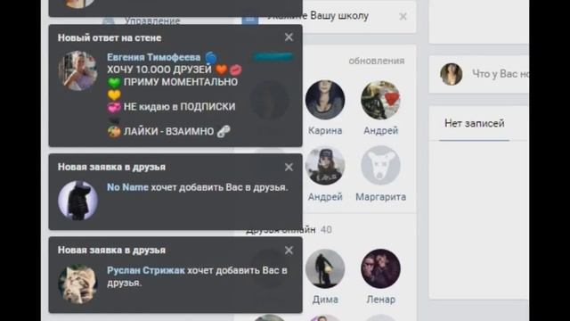 500 ДРУЗЕЙ за ОДИН ДЕНЬ ВКОНТАКТЕ(КАПЧА НЕ ТРЕБУЕТСЯ) смотреть онлайн