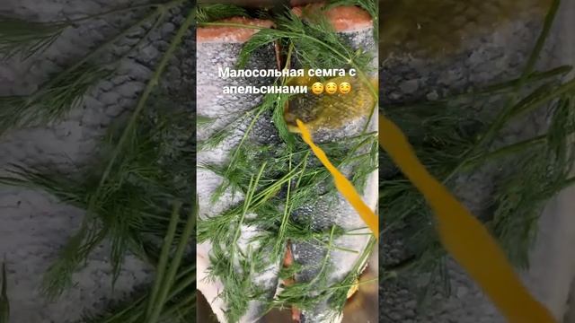 Как засолить красную рыбу?! Легко, малосольная семга с апельсинами, рекомендую смотреть онлайн