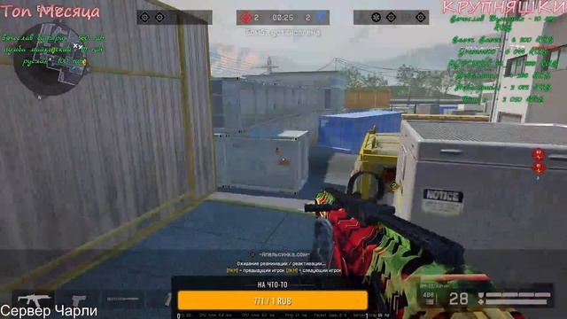 Warface "Игры лучше нет"))) смотреть онлайн