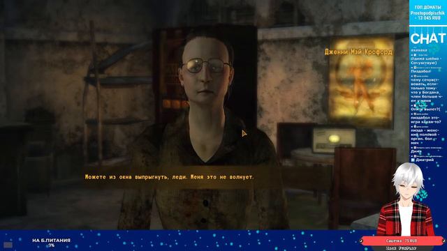 [ Fallout New Vegas ] ► | СТРИМ #3 смотреть онлайн