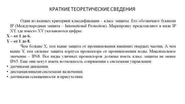 Бакалавриат_ЭЭ_6_Монтаж, эксплуатация ЭО и ЭО_Лаб. работа №7_Биличенко Е. Н. смотреть онлайн