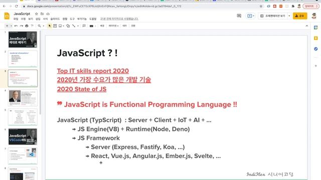 {풀스택} JavaScript 1강 - 자바스크립트 제대로 배우기 소개 смотреть онлайн