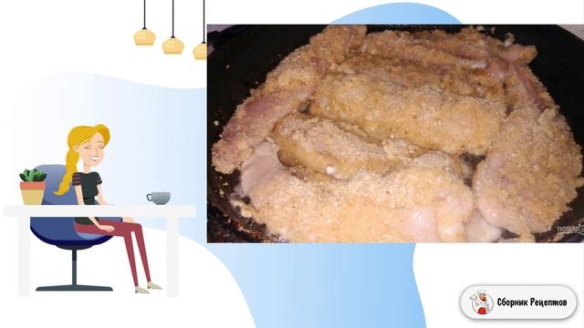 Сборник рецептов