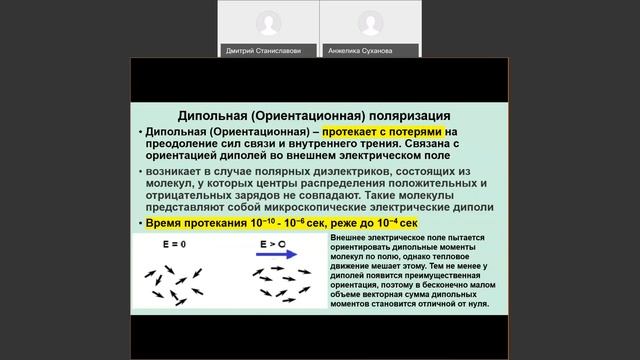 Лекция 1-5 по материалам электронной техники № 2 смотреть онлайн