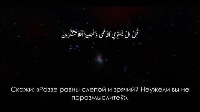 СУРА 6 АЛЬ-АНАМ (СКОТ). ХАЛИД АР-РУМЕЙХ. АЯТЫ 37-60 смотреть онлайн