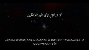 СУРА 6 АЛЬ-АНАМ (СКОТ). ХАЛИД АР-РУМЕЙХ. АЯТЫ 37-60