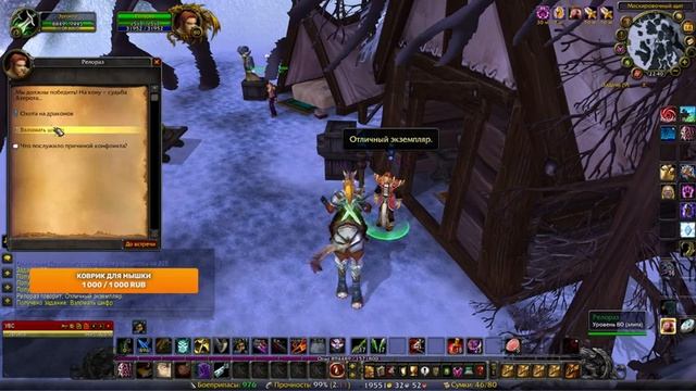 Лучший класс WOW 3.3.5 смотреть онлайн