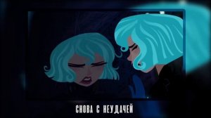 Rapunzel's Tangled Adventure - Crossing The Line |RUSSIAN COVER| Felya & Tanri