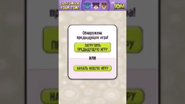 Летсплей по мой кот том смотреть онлайн