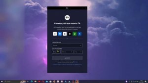 Туториал как скачать FC 24!