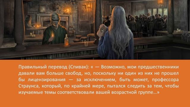 Перевод Гарри Поттера. Орден Феникса. Главы 15 и 16 смотреть онлайн