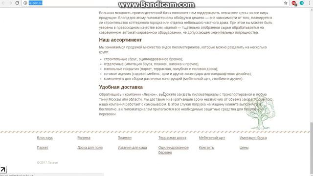 http://lescon.su/ смотреть онлайн