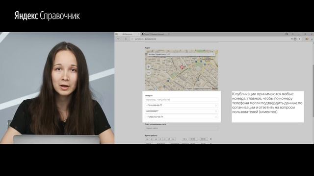 Как добавить организацию в Яндекс.Справочник, Екатерина Яковенко смотреть онлайн
