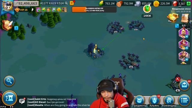 Rise of Kingdoms игроков apple грабят | Итоги рулетки Харальда смотреть онлайн