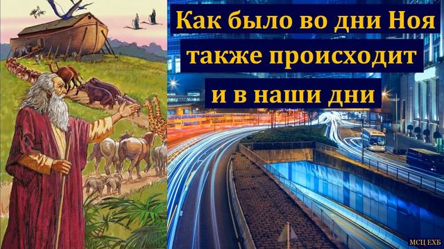 "Благоговение". Я. Б. Шмидт. МСЦ ЕХБ смотреть онлайн