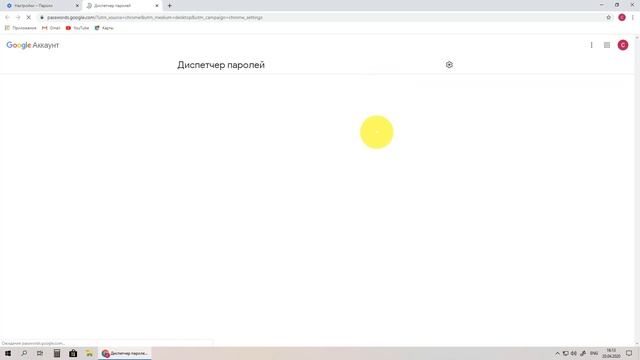 Kак посмотреть пароли в браузере Google Chrome | Где хранит пароли Google Chrome смотреть онлайн