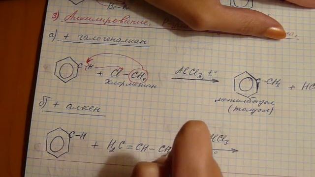 Химические свойства бензола. Арены. смотреть онлайн