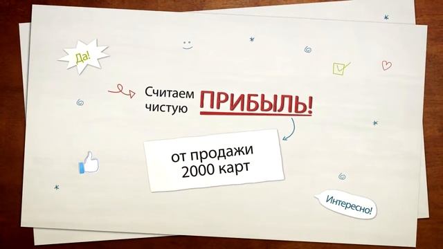 Франчайзинг от корпорации ДомДаРа смотреть онлайн