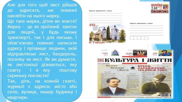 Ліплення "Поштова машина" старша група смотреть онлайн