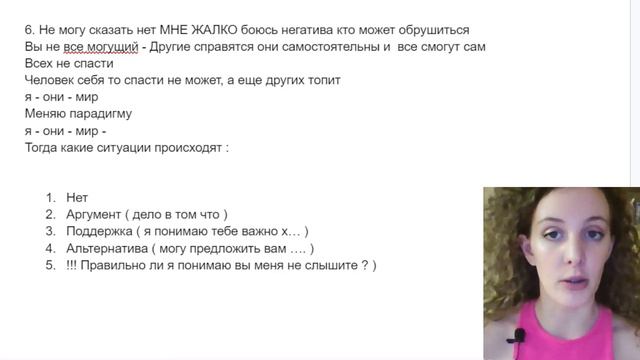 КАК ДАТЬ ОТПОР И СКАЗАТЬ НЕТ? смотреть онлайн