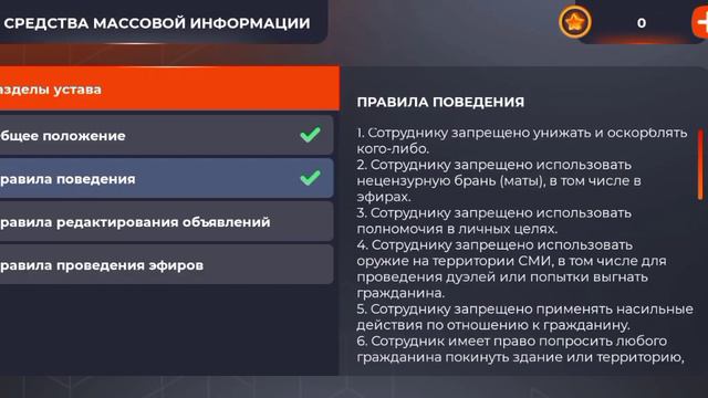 КАК ПРОЙТИ ТЕСТИРОВАНИЕ В СМИ В БЛЭК РАША!!