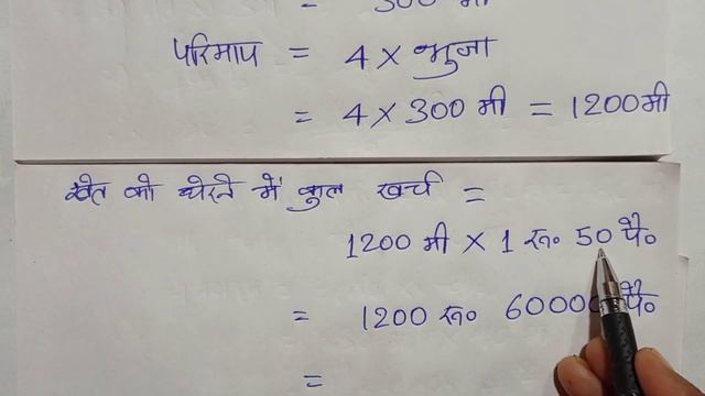 Bharti Bhavan, Sugam Ganit, Class 6, Ex - 14(B) ,Q.no- 15 - 17, क्षेत्रमिति (परिमिति, क्षेत्रफल) смотреть онлайн