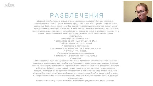 Alex Resort & Spa Hotel 4* Абхазия. Обзор отеля смотреть онлайн