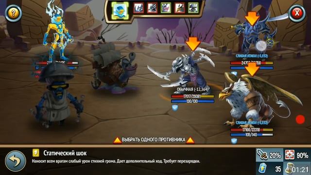 Monster Legends Командные войны смотреть онлайн