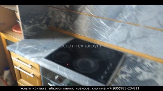 Столешница отделана гибким мрамором.